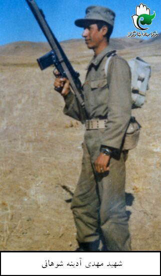 عکس شهید مهدی آدینه شوهانی